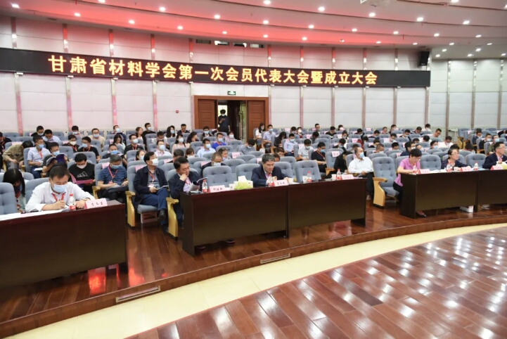 我校教师参加甘肃省材料学会第一次会员代表大会暨成立大会